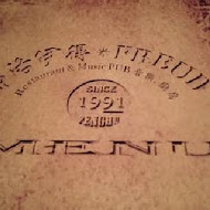 弗洛伊得FREUD PUB