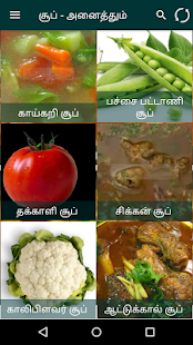 Tamil Samayal Soup - náhled