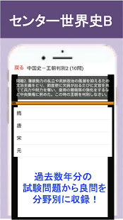 21年3月 おすすめの世界史の学習アプリランキング 本当に使われているアプリはこれ Appbank