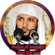 Download Full Quran Mp3 - Maher Al Muaiqly For PC Windows and Mac