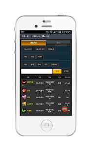 Free Download 엔젤스톤 백과사전 APK for Android