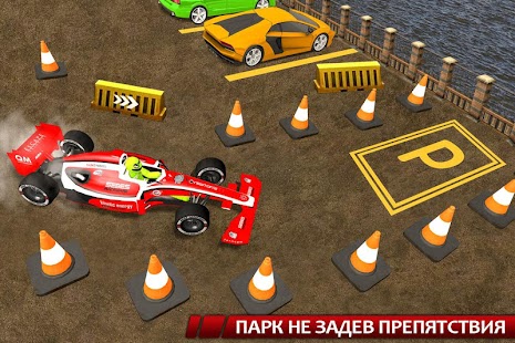 формула 1 автомобиль стоянка: стоянка игры 1.0 APK + Мод (Бесконечные деньги) за Android