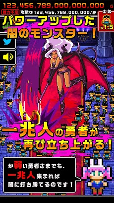 【放置】魔王だって一兆人で殴り続けると死ぬのおすすめ画像2