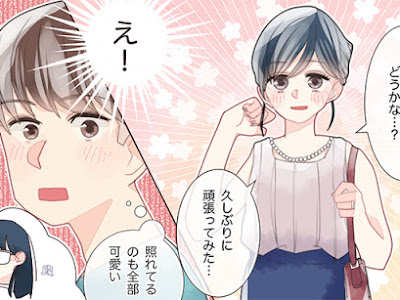 [10000印刷√] 妻が可愛い 133955