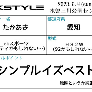 eKスポーツ H82W