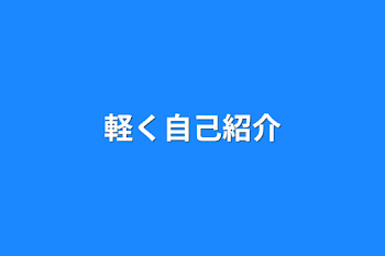 「東リべの日常2」のメインビジュアル