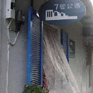 七號公路咖啡館