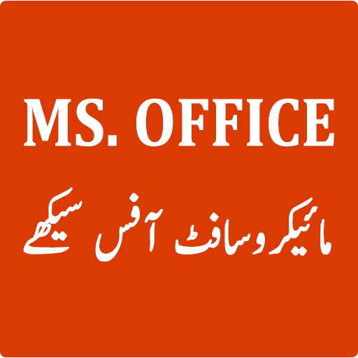 Learn Ms Office 2013 In Urdu Apps On Google Play