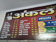 Annu Dhaba menu 3