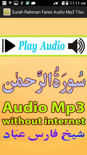 免費下載音樂APP|Surah Rahman Mp3 Tilawat Audio app開箱文|APP開箱王