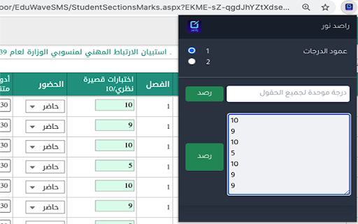 راصد نور