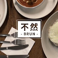 BRUN不然