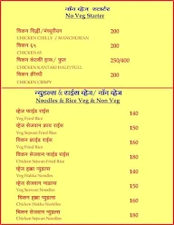 Kailash Family Restaurant menu 3