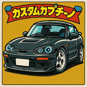 カプチーノ EA11R