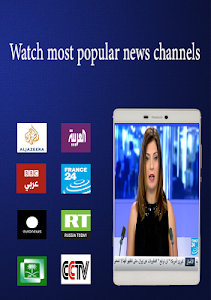 Arabic TV (تلفزيونات العربية) screenshot 0