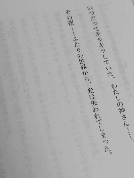 「認められない恋」のメインビジュアル