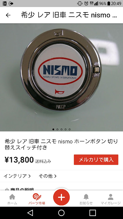 リョウさんが投稿したステアリングホーン・ホーンボタンに関するカスタム事例の投稿画像2枚目