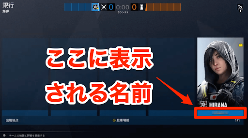 レインボーシックスシージ 名前変更の手順と注意点 R6s 神ゲー攻略