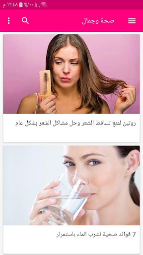 عالم المرأة - v2.2