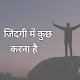 Download Motivational Quotes Hindi 2020 For PC Windows and Mac 1.7