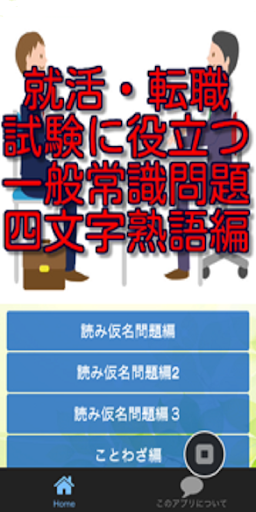 短信免费Fake Call & Sms Free app