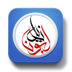 Cover Image of Télécharger New Arabic Calligraphy Design 2.0 APK