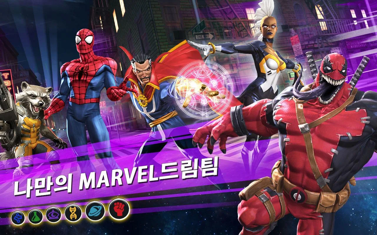   MARVEL 올스타 배틀- 스크린샷 