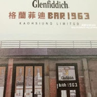 Glenfiddich格蘭菲迪1963復刻酒吧