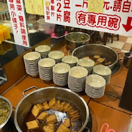 老皮牛肉麵(頭份尚順店)