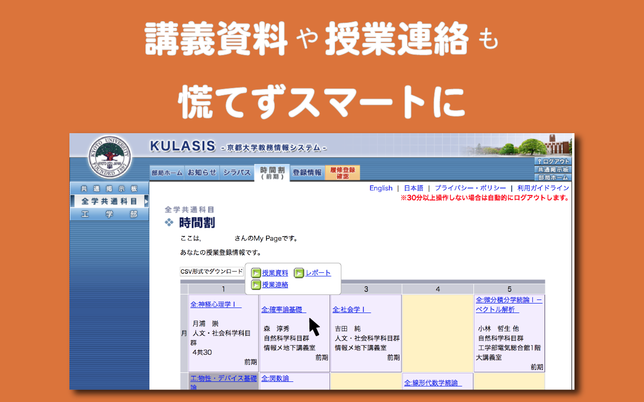 KUPlus (くーぷら) Preview image 2