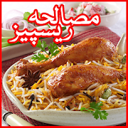 Masala Recipes  Icon