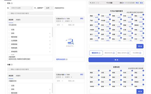千川词霸