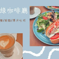 橙黃橘綠咖啡廳 EarlyWinter Cafe