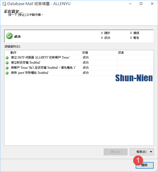 SSMS Step8 組態精靈設定 Cht