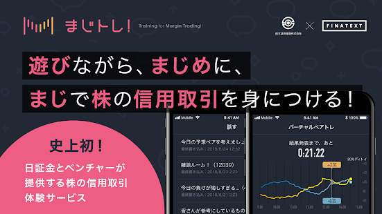 21年 おすすめの投資勉強アプリランキング 本当に使われているアプリはこれ Appbank