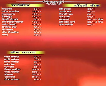 Shri Bikaner Misthan Bhandar menu 