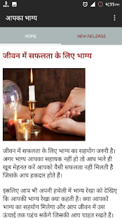 आप का भाग्य(圖3)-速報App
