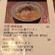 Totto Ramen 鳥人拉麵(中山店)