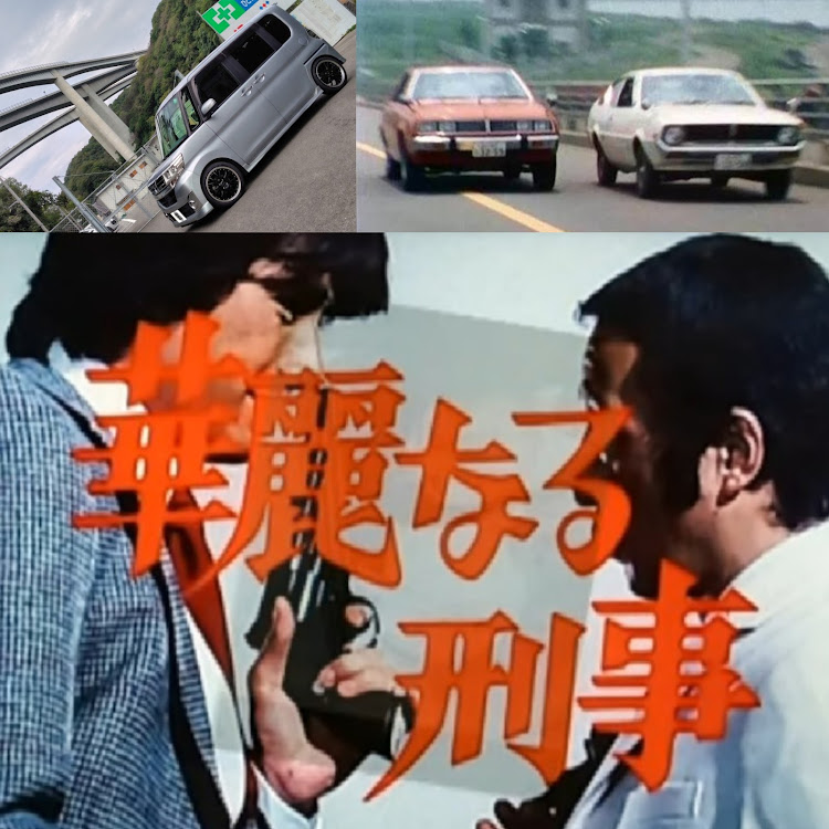 タントカスタムのいつもイイね＆コメントありがとうございます😆・雄ノ山高架橋・天空の橋🌁・やじろべえ工法📝・華麗なる刑事に関するカスタム事例の投稿画像8枚目