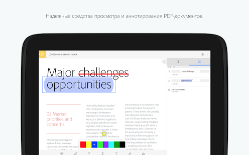  Adobe Acrobat Reader – уменьшенный скриншот  