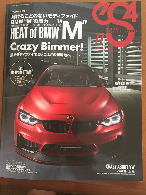 M5のM5・eS4・ホイール交換・マフラー交換に関するカスタム事例の投稿画像4枚目