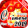 Chinese New Year Wishes 2019 icon