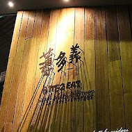 薄多義 Bite 2 Eat 義式手工披薩