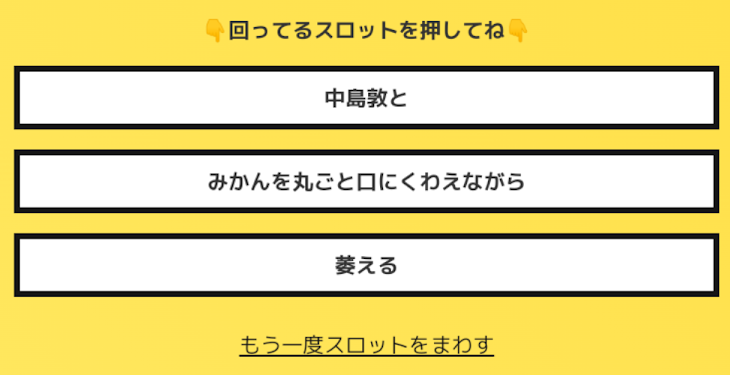 「闇鍋スロットやで」のメインビジュアル