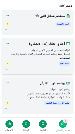 Screenshot فائدة