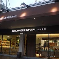 野上麵包(天母店)