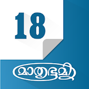 Mathrubhumi Calendar 2018  Icon