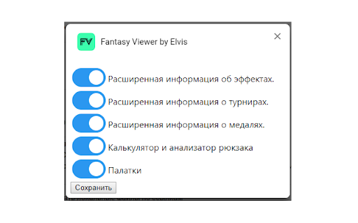 Fantasy Viewer by Elvis