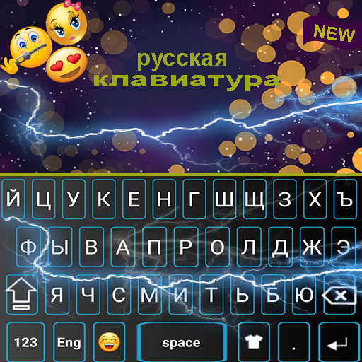 Orosz billentyűzet androidra