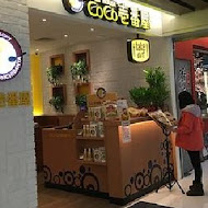 COCO壹番屋咖哩(新莊佳瑪店)